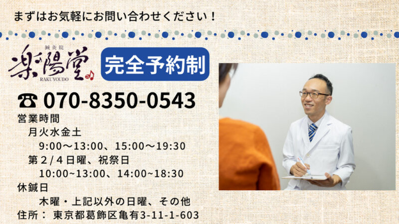 まずはご予約ください