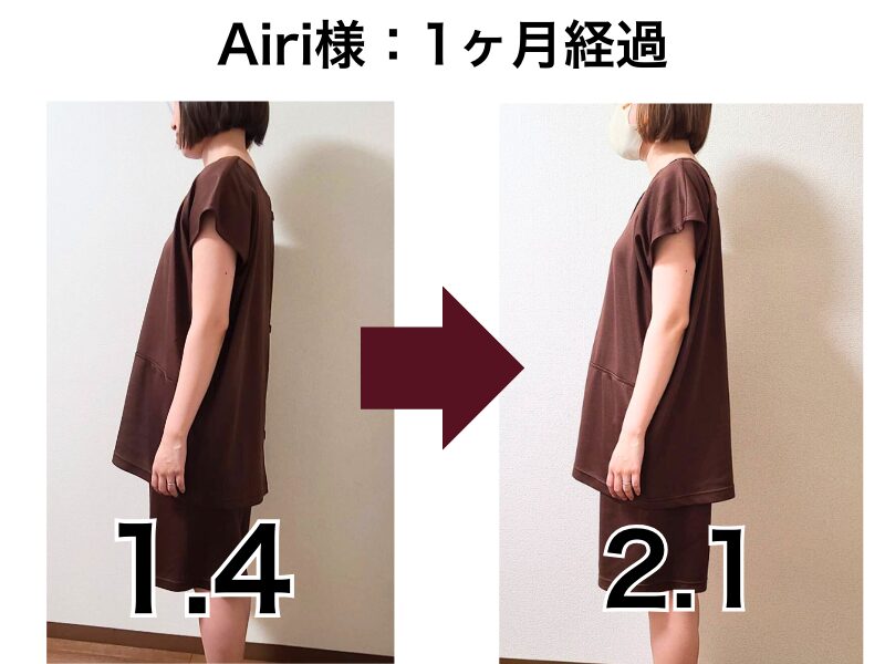 Airi様1ヶ月モニター