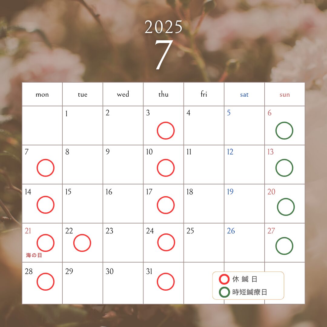 2025年7月カレンダー