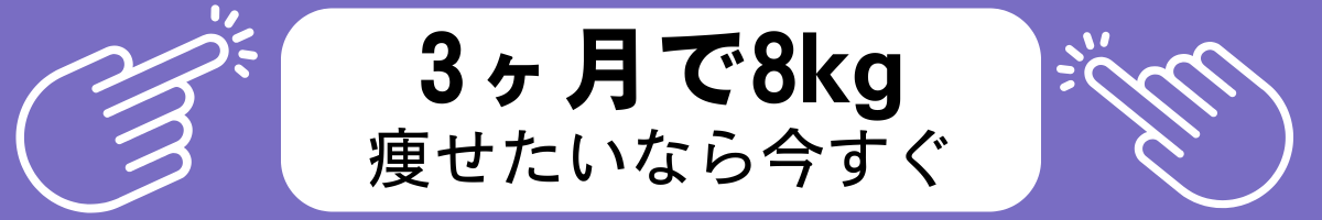 成功率98%の鍼灸・漢方ダイエットの予約はこちら