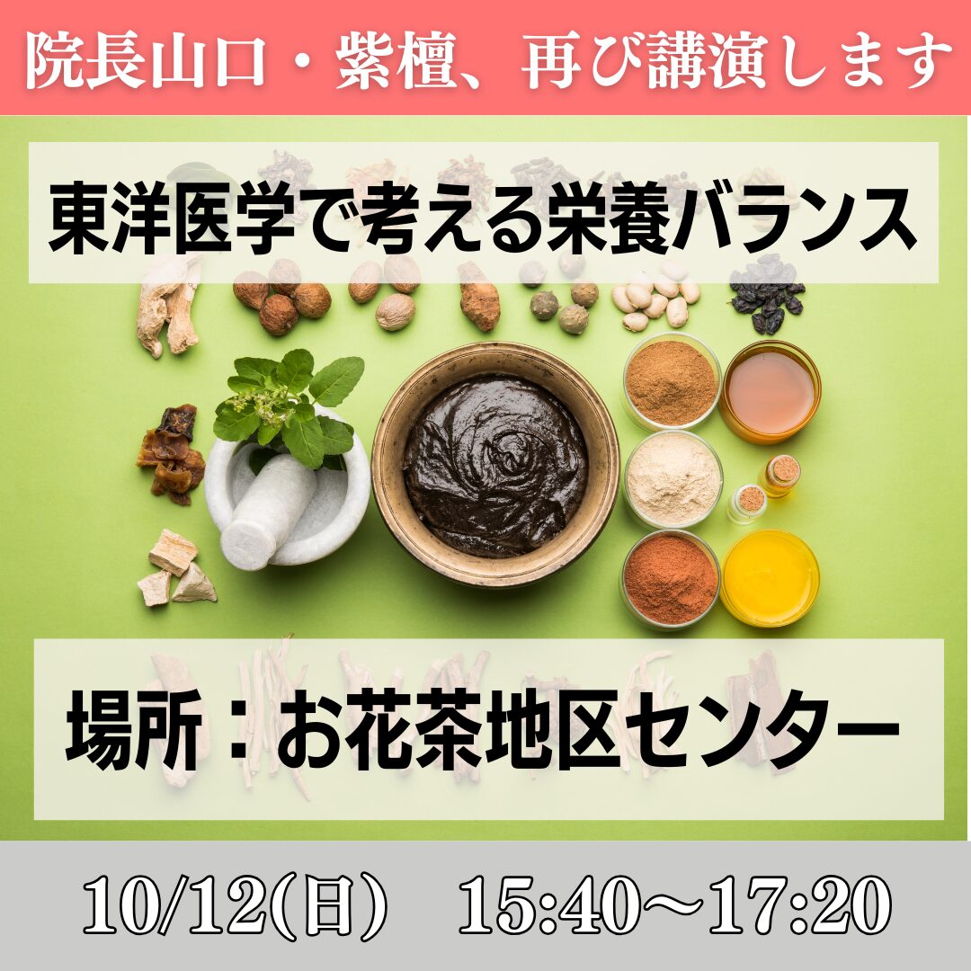 10/12(日)15:20～、お花茶屋地区センターで講演します。入場無料