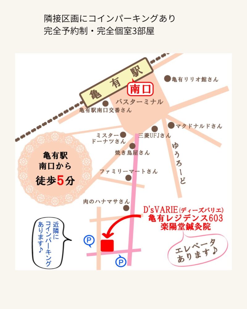 隣接区画にコインパーキングあり 完全予約制・完全個室3部屋