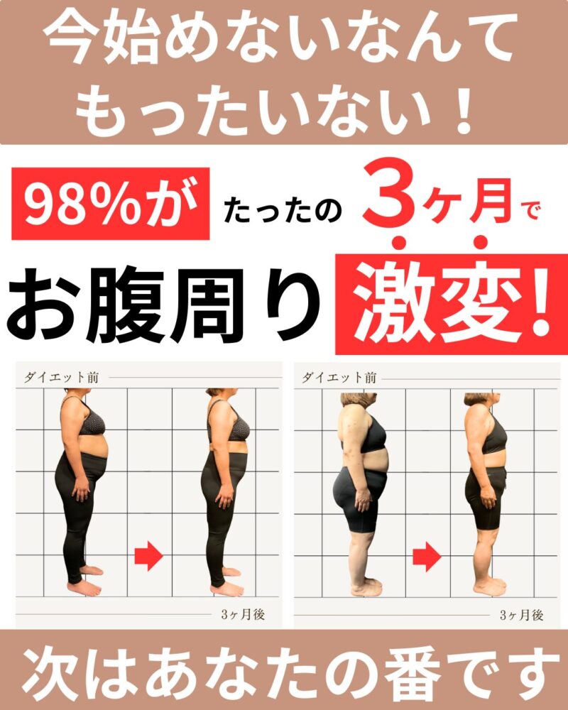 本当のあなたに戻りませんか？あなたが劇的に変わるダイエットプログラム。楽して痩せる方法、ないかな…運動が苦手なあなたでも、大丈夫！ダイエットを最後にしたい方へ3ヶ月で激変！運動無しで健康的に新しい食習慣を手に入れる！