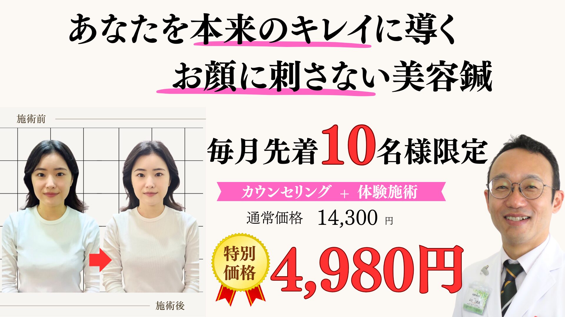 くすみ・たるみを内側から解消！あなたを本来のキレイに導くお顔に刺さないTST美容鍼お顔に一本も刺さないから痛くない 　カウンセリング + 体験施術通常価格を初回特別価格14,300→4,980円