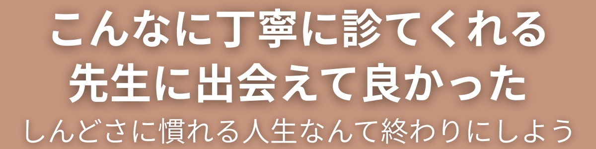 JR常磐線亀有駅南口から徒歩5分の楽陽堂鍼灸院