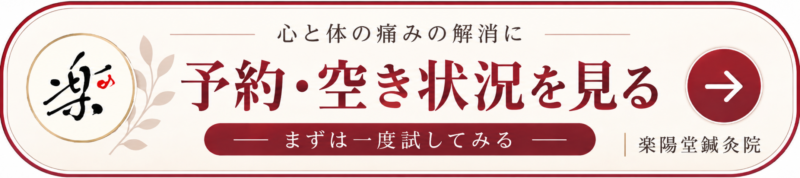 ご予約はこちらから まずは一度お試し下さい